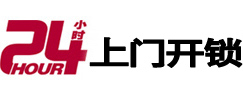 莱芜开锁公司